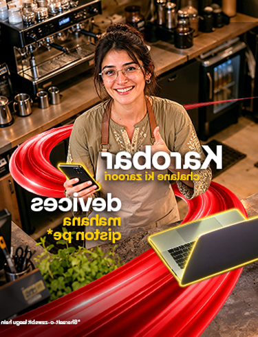 ٹیک گیجٹ کی مالی معاونت